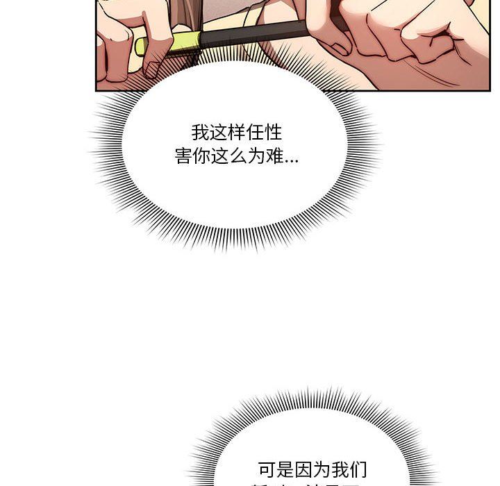 疫情期间的家教生活第43话