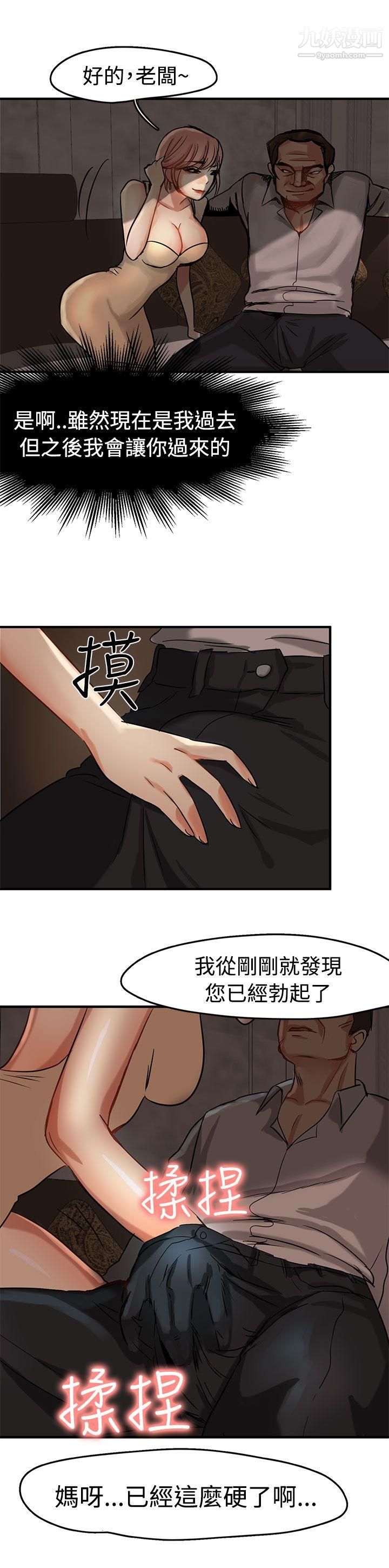 泥沼第3話