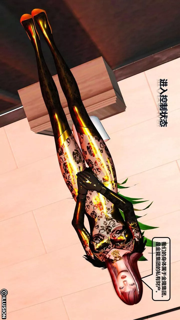 [3D]我的金城(罪惡金城)第1-2季[完整版]第一季02章【第3話】