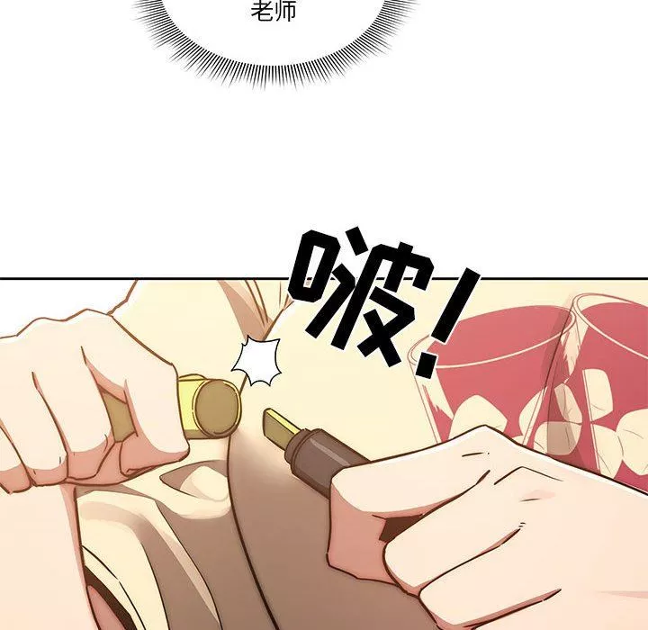 疫情期間的家教生活第43話