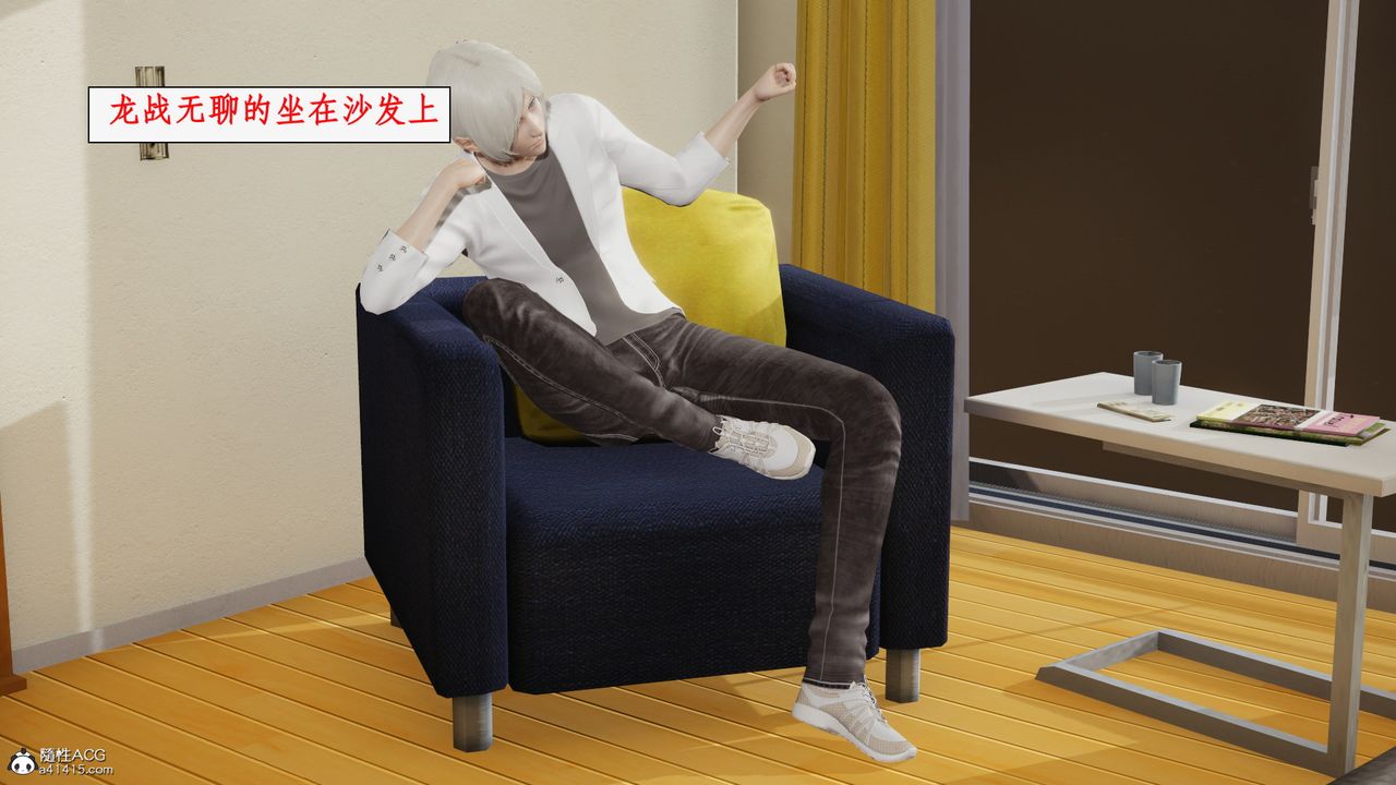 [3D]都市贅婿第03話