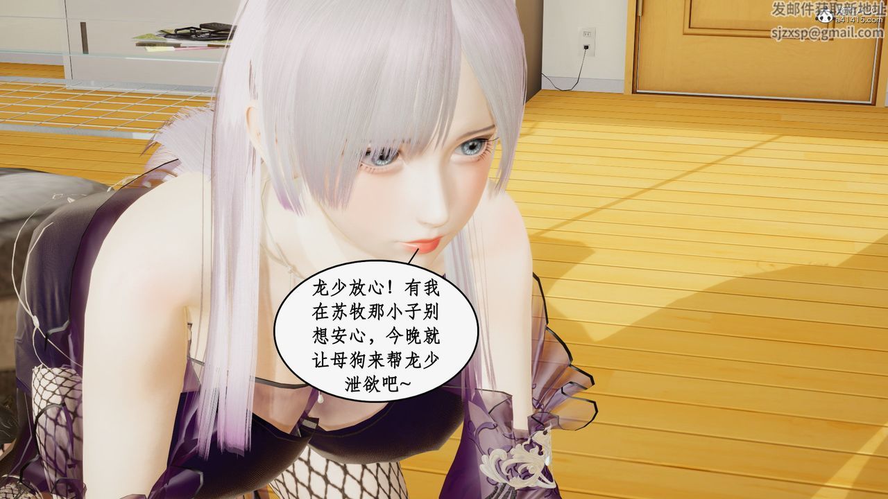 [3D]都市贅婿第03話