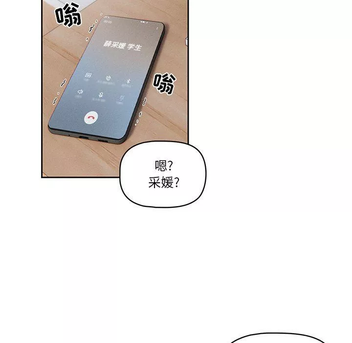 疫情期間的家教生活第43話