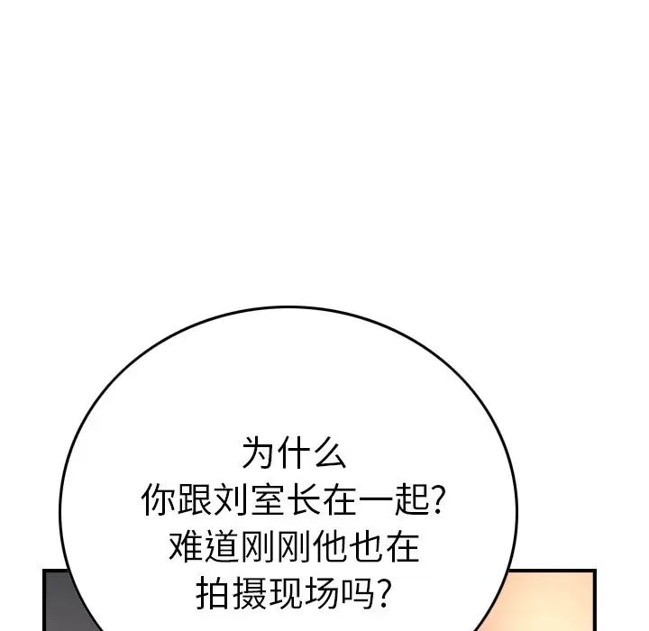 经纪人第68话