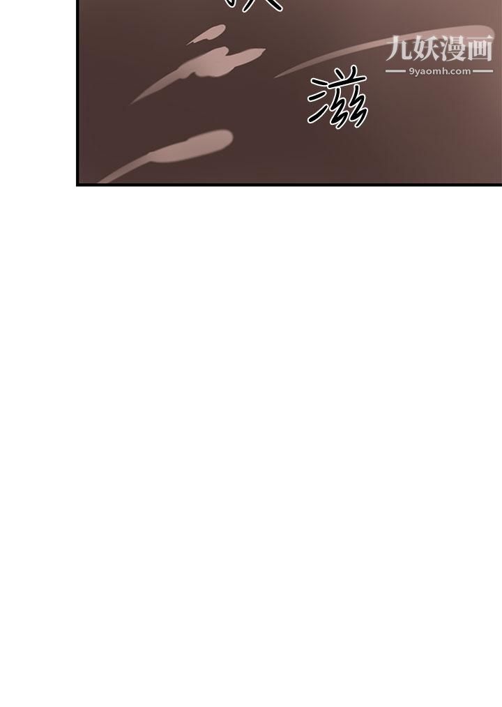 泥沼第3話