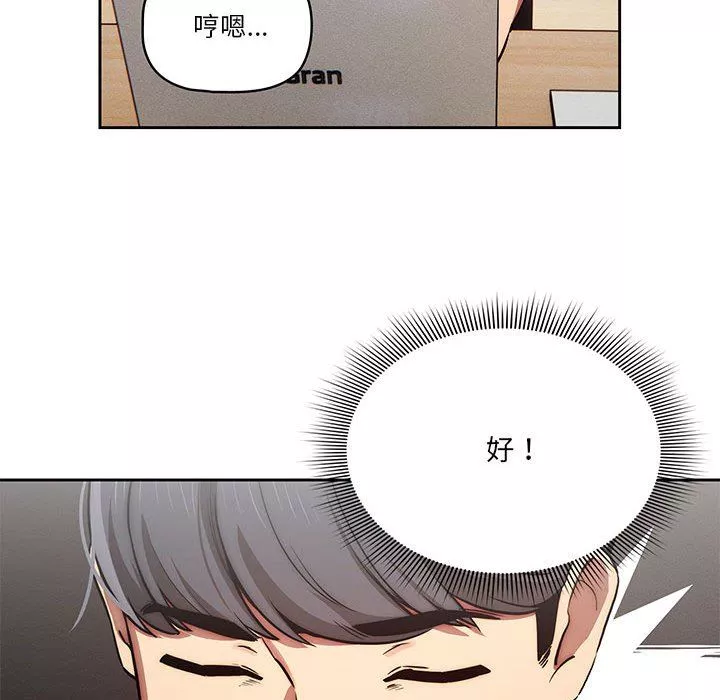 疫情期間的家教生活第43話
