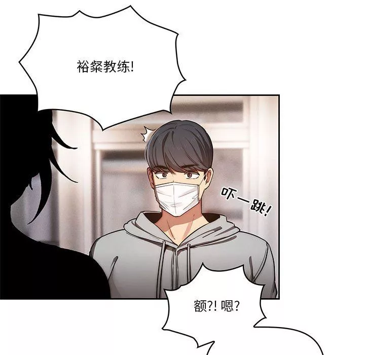 疫情期間的家教生活第43話
