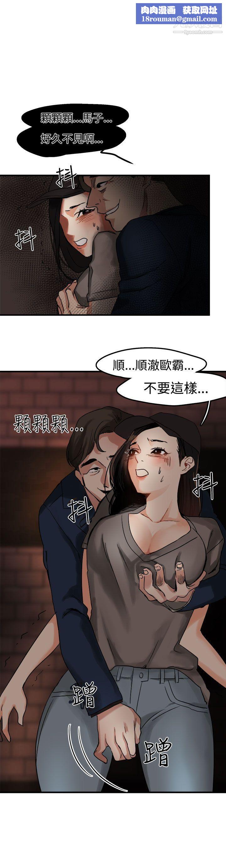 泥沼第4话