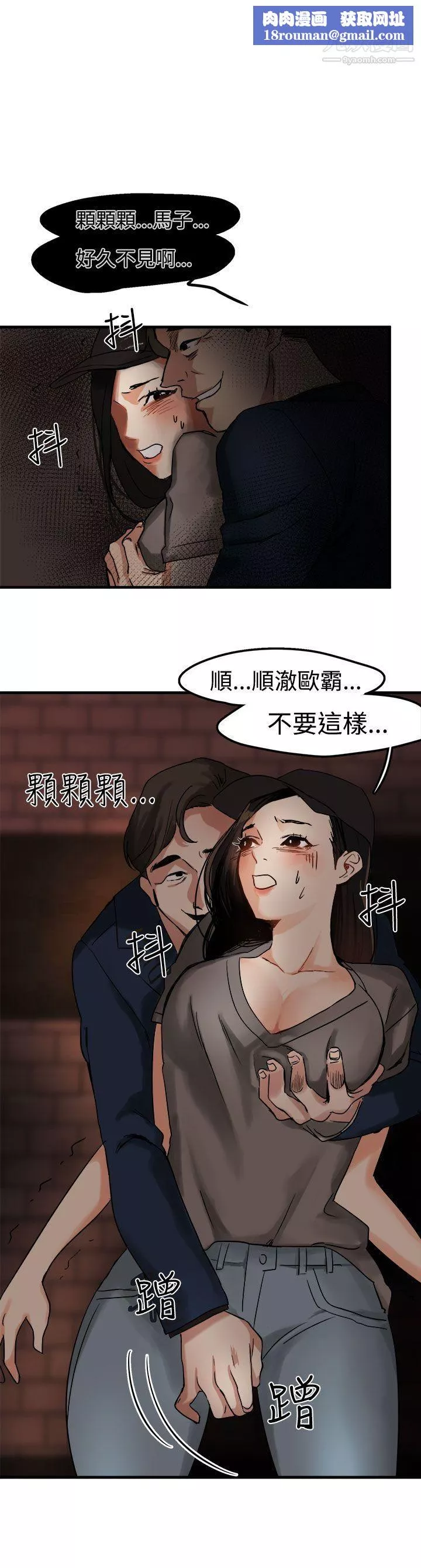 泥沼第4話