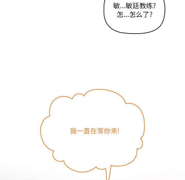 疫情期间的家教生活第43话