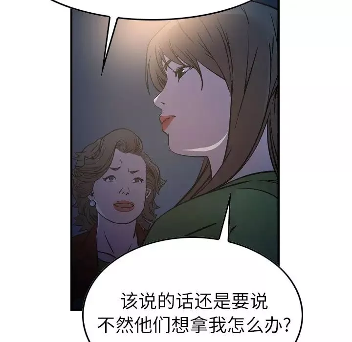 經紀人第68话