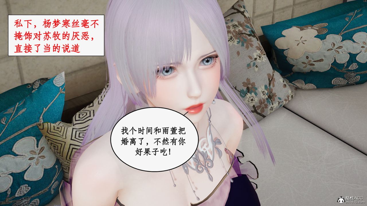 [3D]都市赘婿第04话