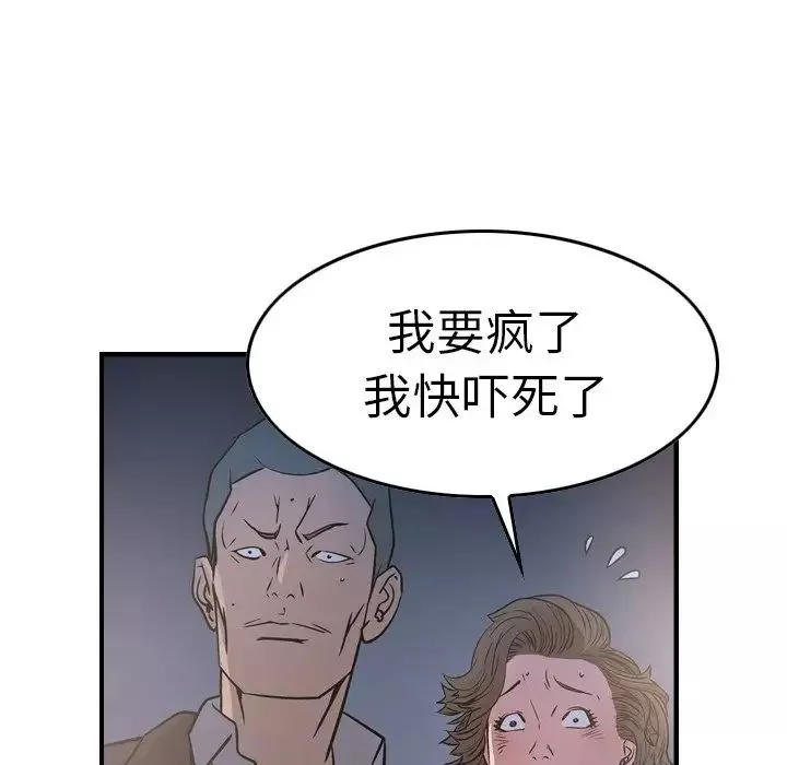 經紀人第68话