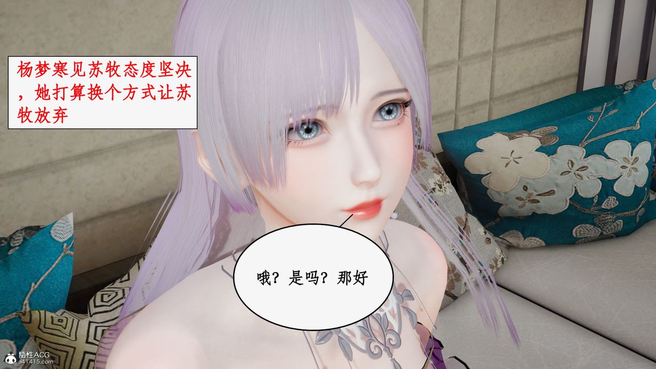 [3D]都市赘婿第04话