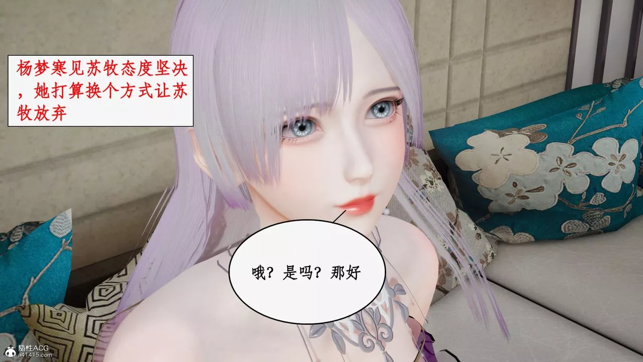 [3D]都市贅婿第04話