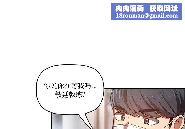 疫情期間的家教生活第44話