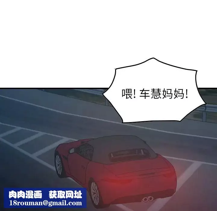 經紀人第68话