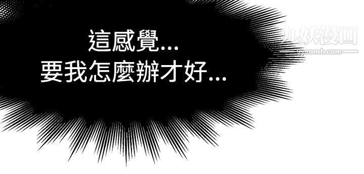 泥沼第4话