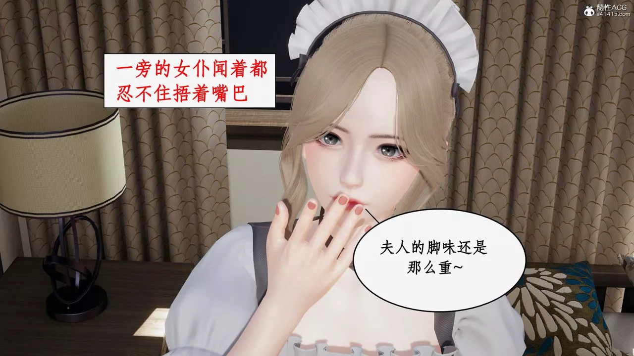 [3D]都市贅婿第04話