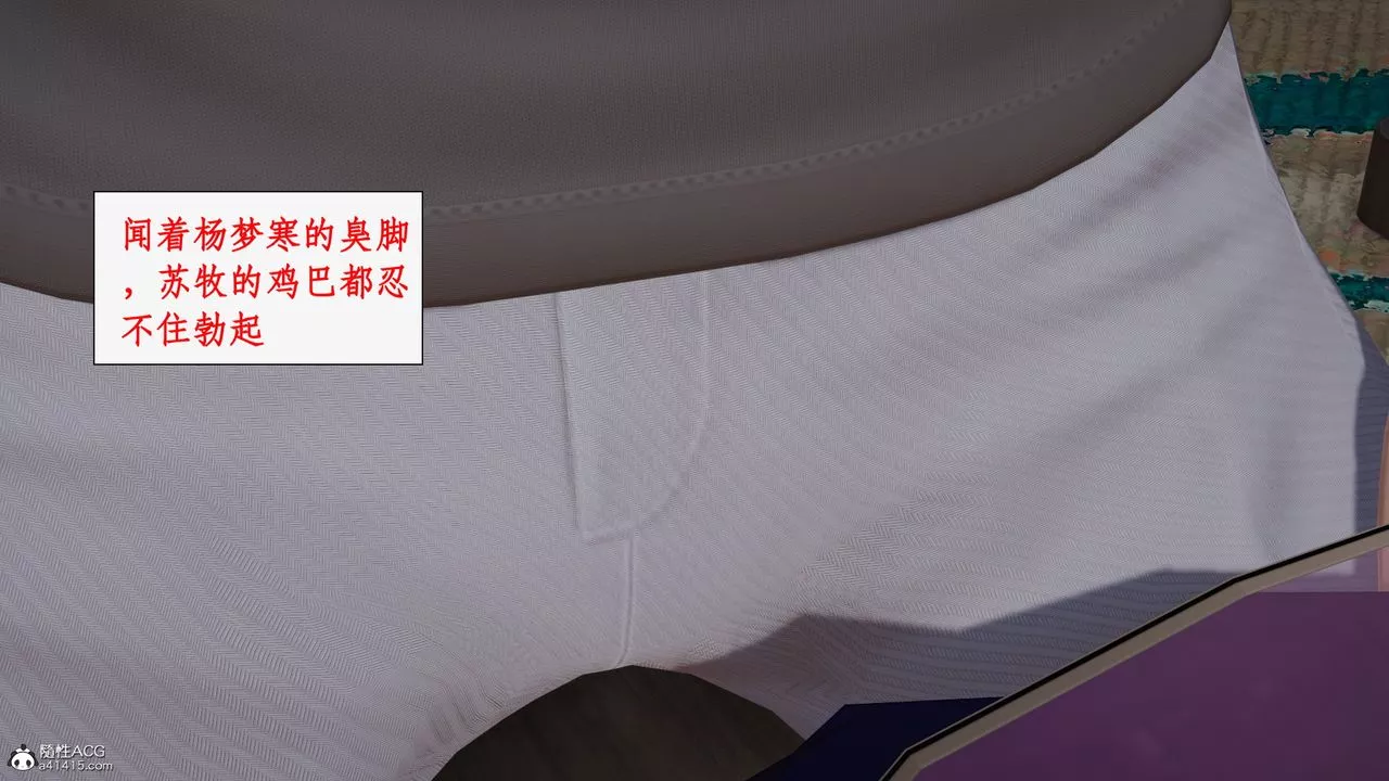 [3D]都市贅婿第04話