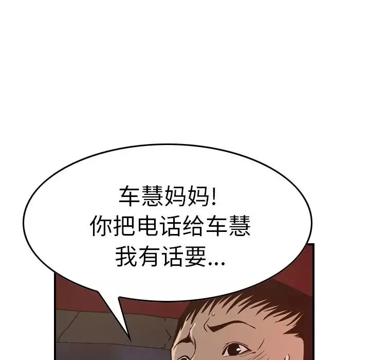 經紀人第68话