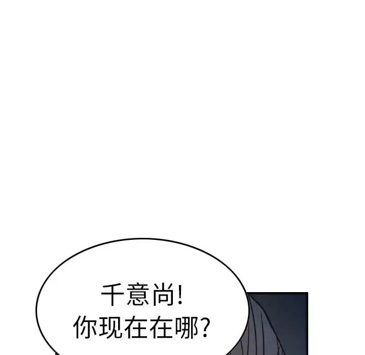 經紀人第68话