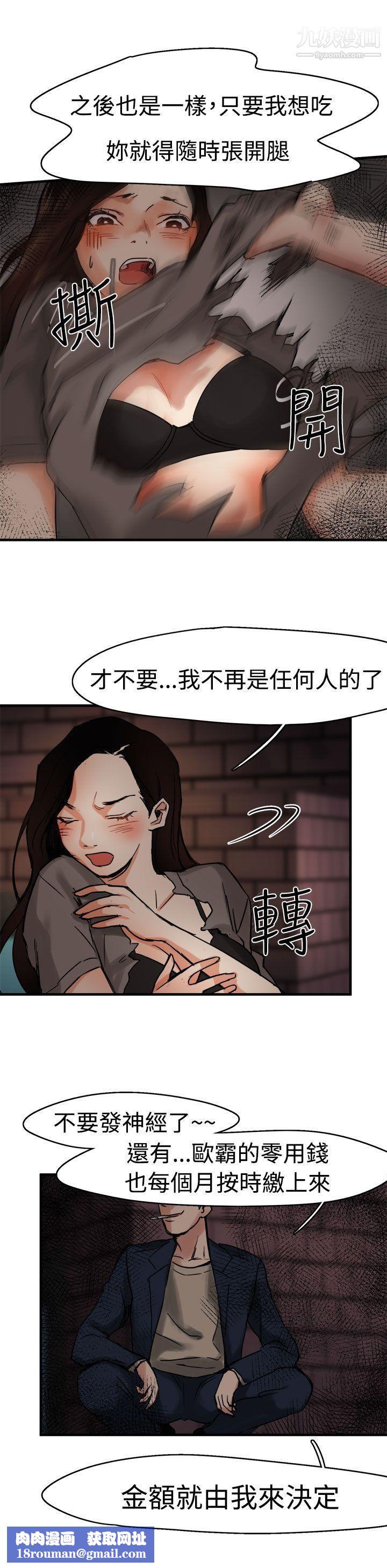 泥沼第4话