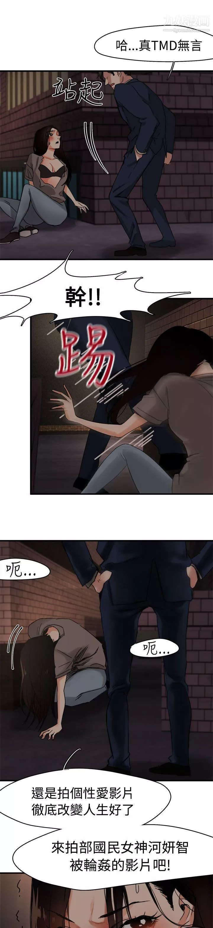 泥沼第4話