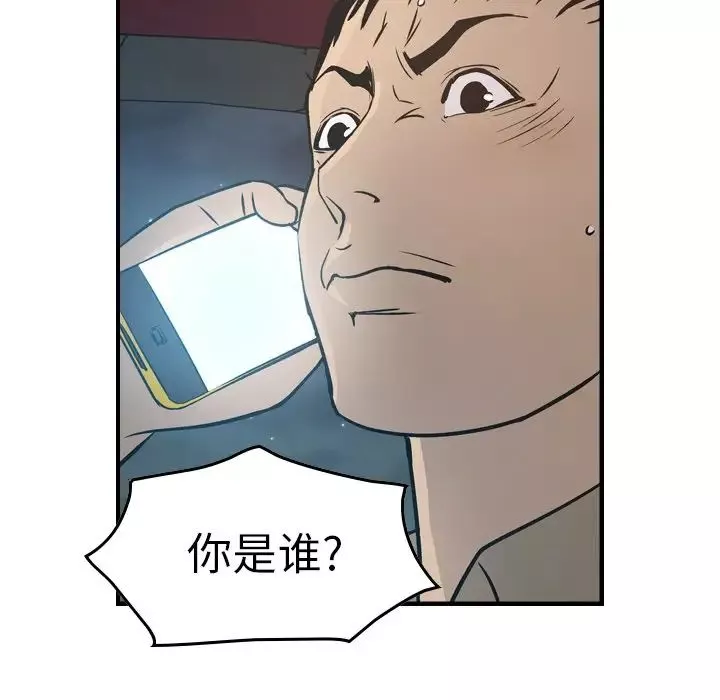 經紀人第68话