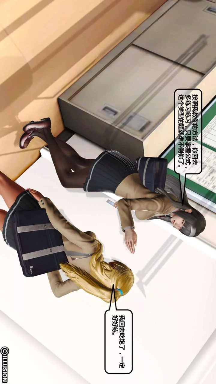 [3D]我的金城(罪惡金城)第1-2季[完整版]第一季02章【第4話】