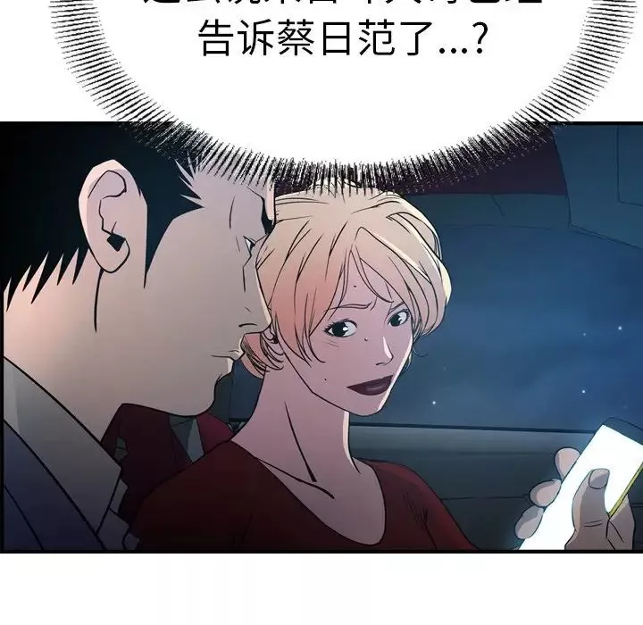 經紀人第68话