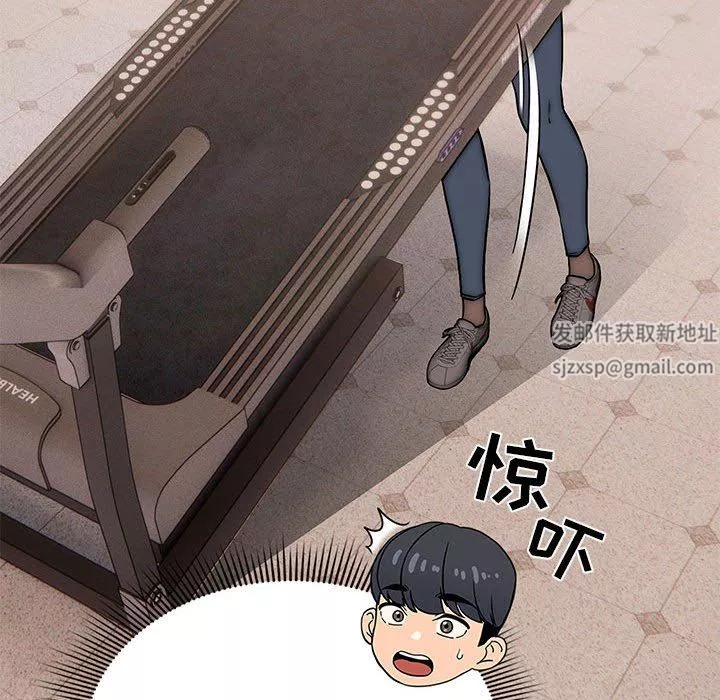 疫情期間的家教生活第44話