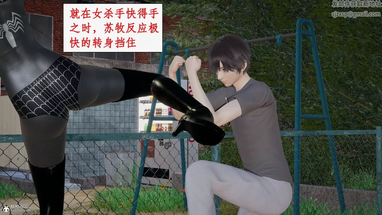 [3D]都市贅婿第04話