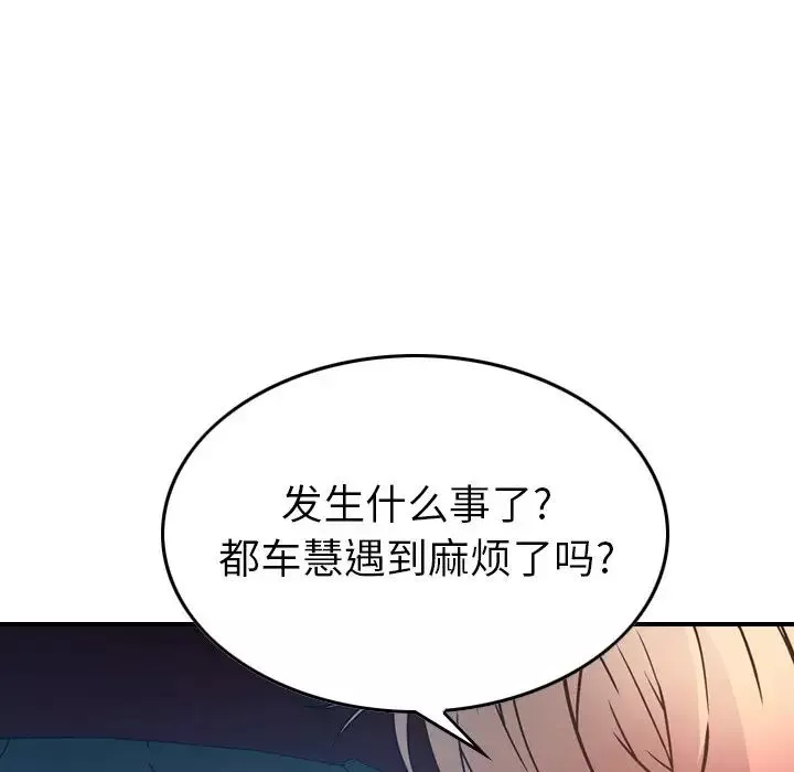 經紀人第68话