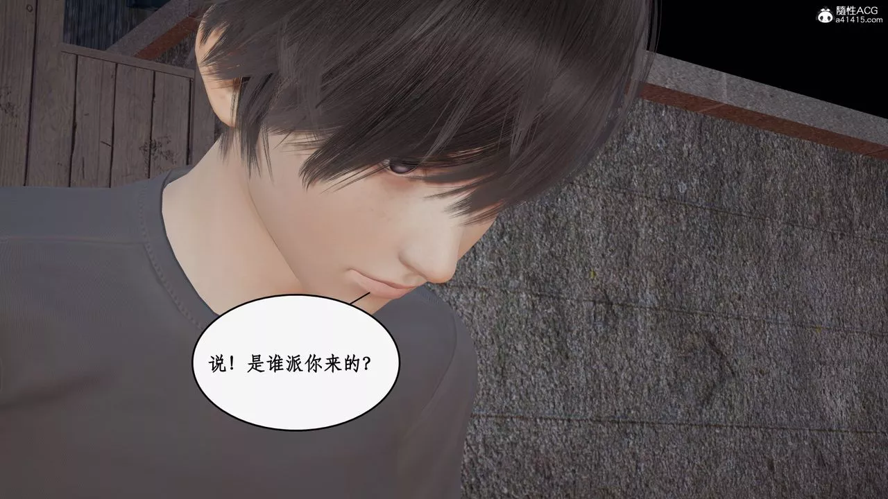 [3D]都市贅婿第04話