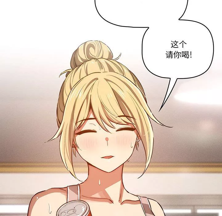 疫情期間的家教生活第44話