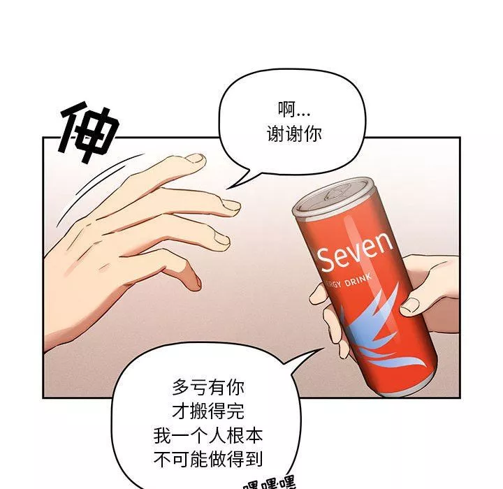 疫情期間的家教生活第44話