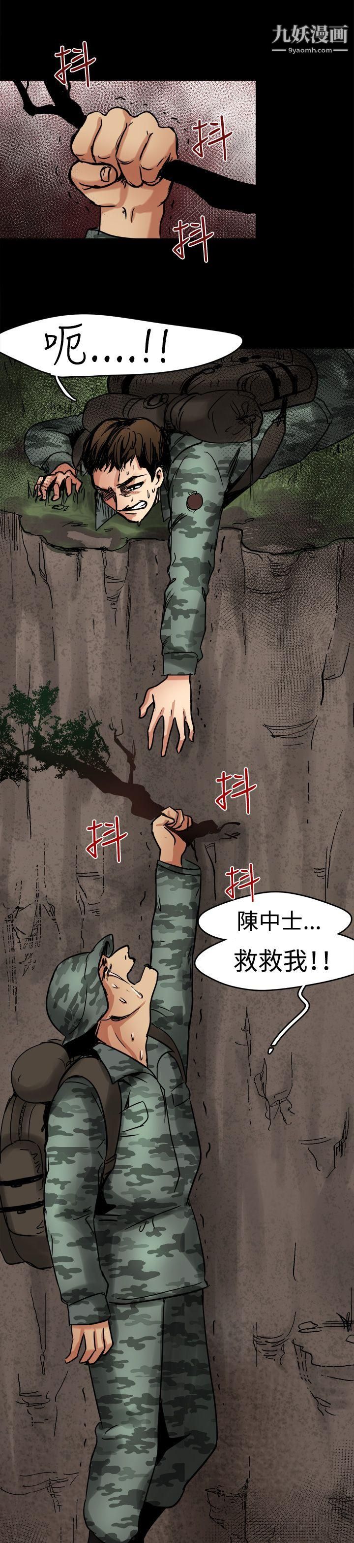 泥沼第5话