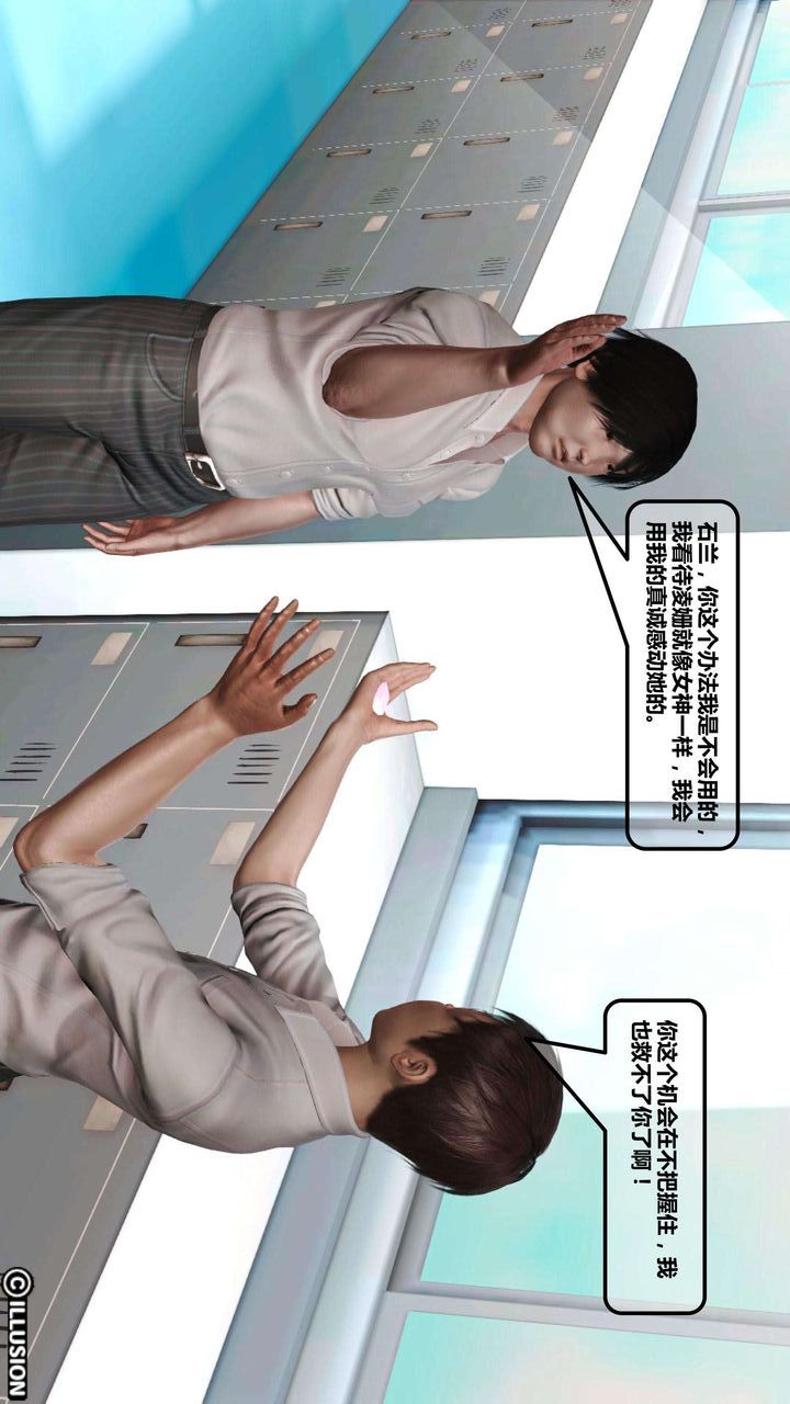 [3D]我的金城(罪恶金城)第1-2季[完整版]第一季02章【第4话】