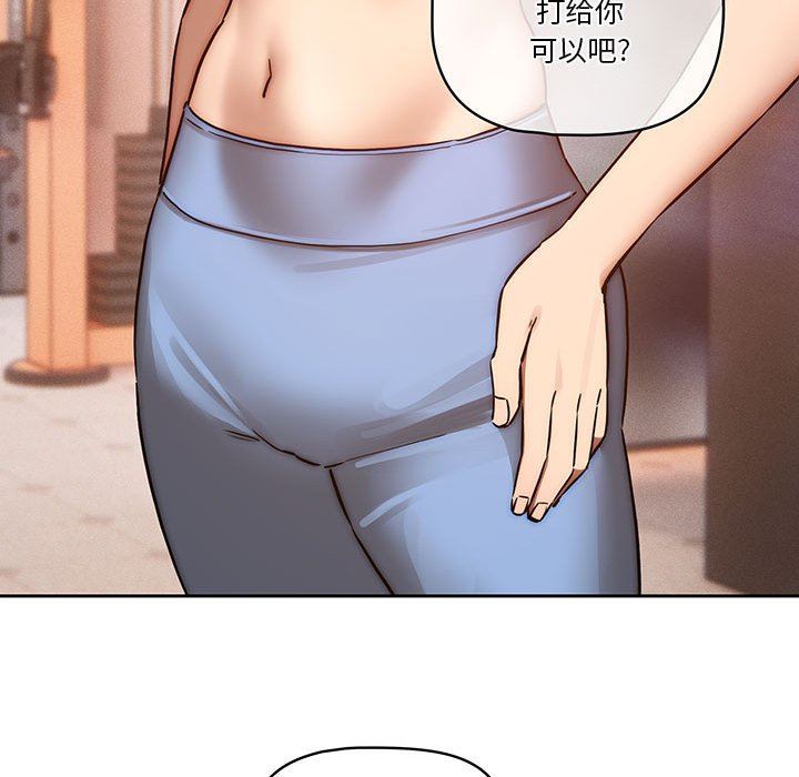 疫情期间的家教生活第44话