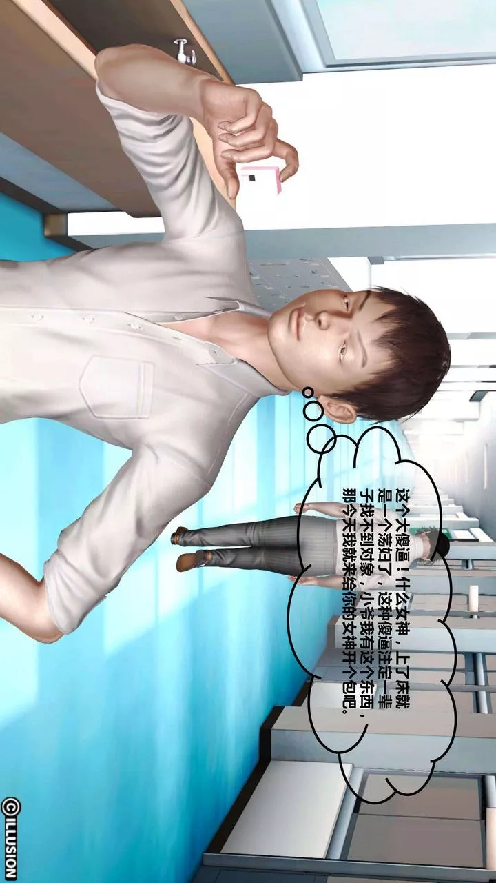 [3D]我的金城(罪惡金城)第1-2季[完整版]第一季02章【第4話】
