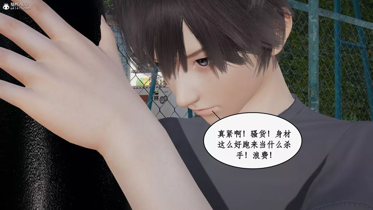 [3D]都市贅婿第04話
