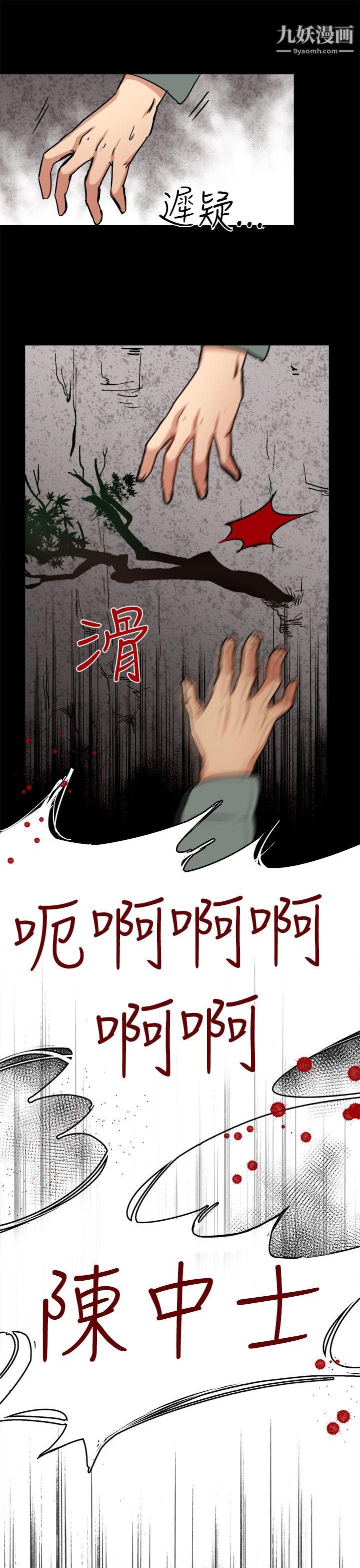 泥沼第5话