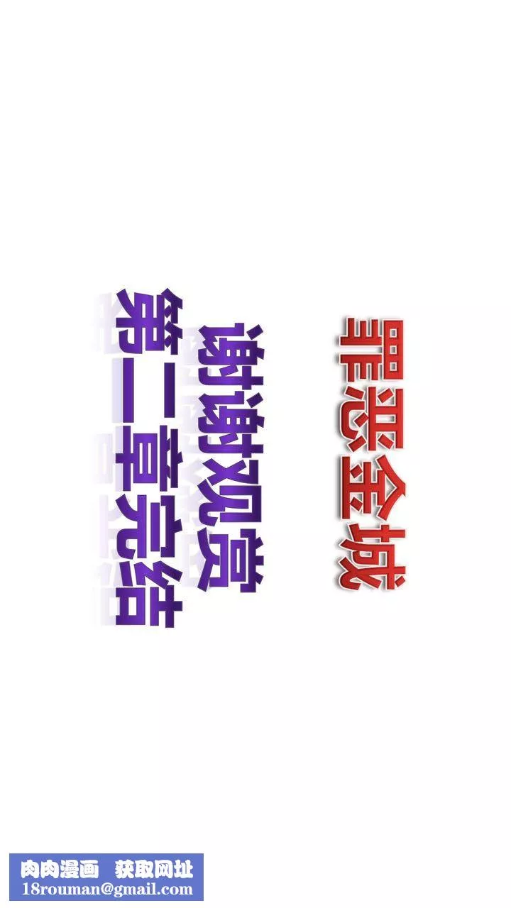 [3D]我的金城(罪惡金城)第1-2季[完整版]第一季02章【第4話】