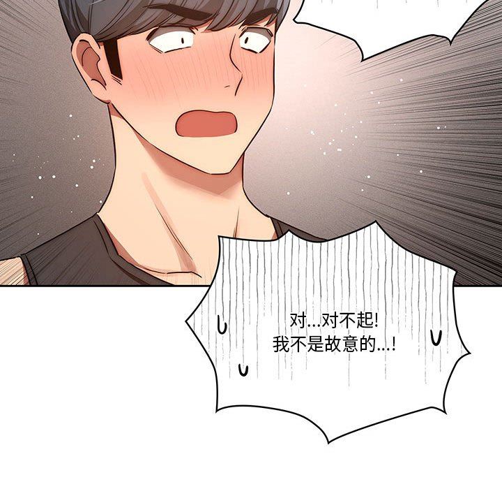 疫情期间的家教生活第44话