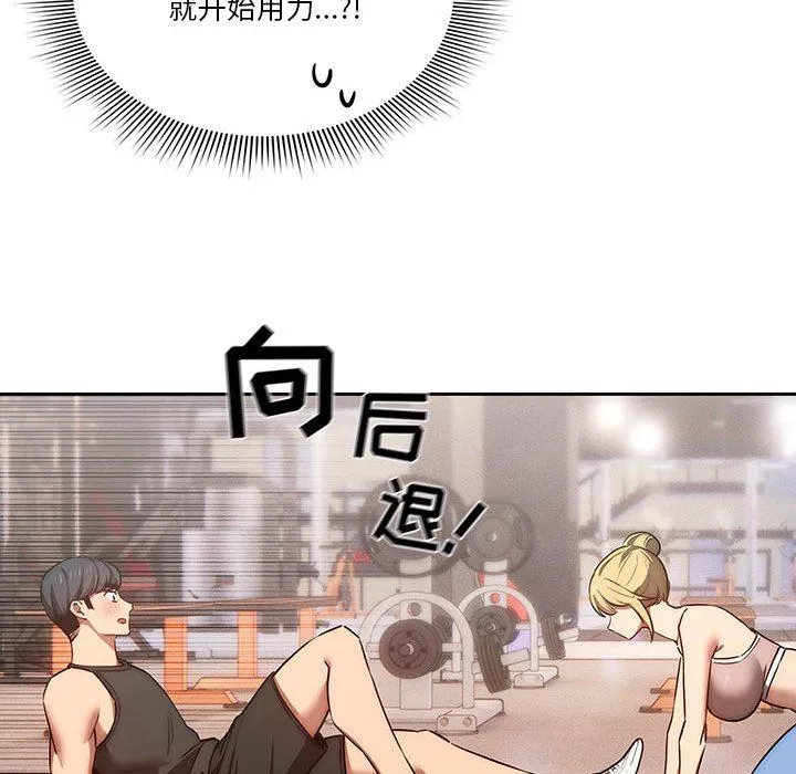 疫情期間的家教生活第44話