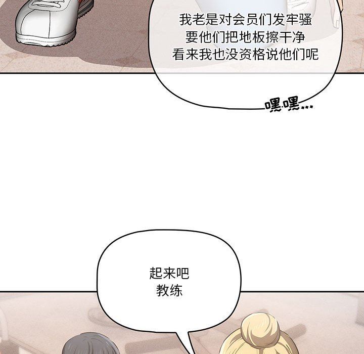 疫情期间的家教生活第44话