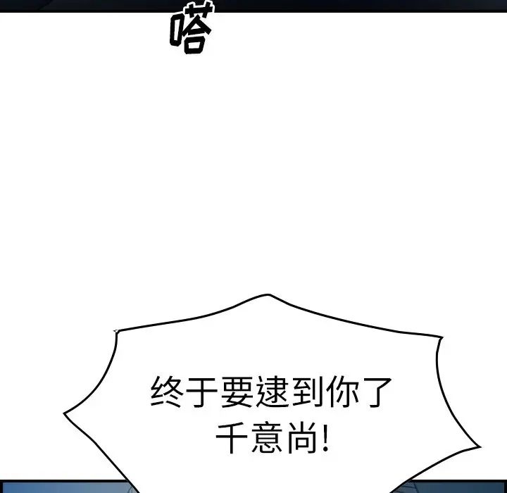 经纪人第68话