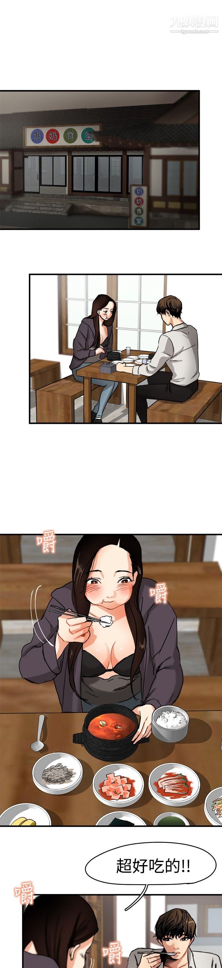 泥沼第5话