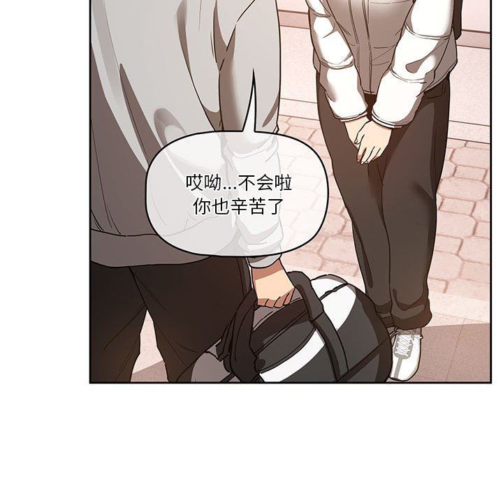 疫情期间的家教生活第44话